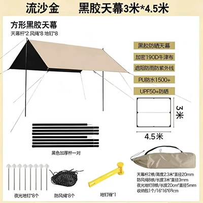 Avtomobil yan çətirləri Outdoor Black Glue Tent - upgraded-version-vinyl-long-shape-345m-sunscreen