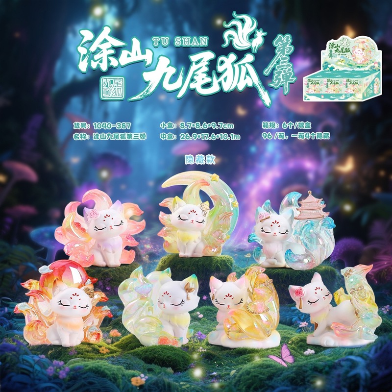 小红书爆款涂山智慧狐仙潮玩盲盒手办景区热卖桌面装饰小摆件批发|undefined