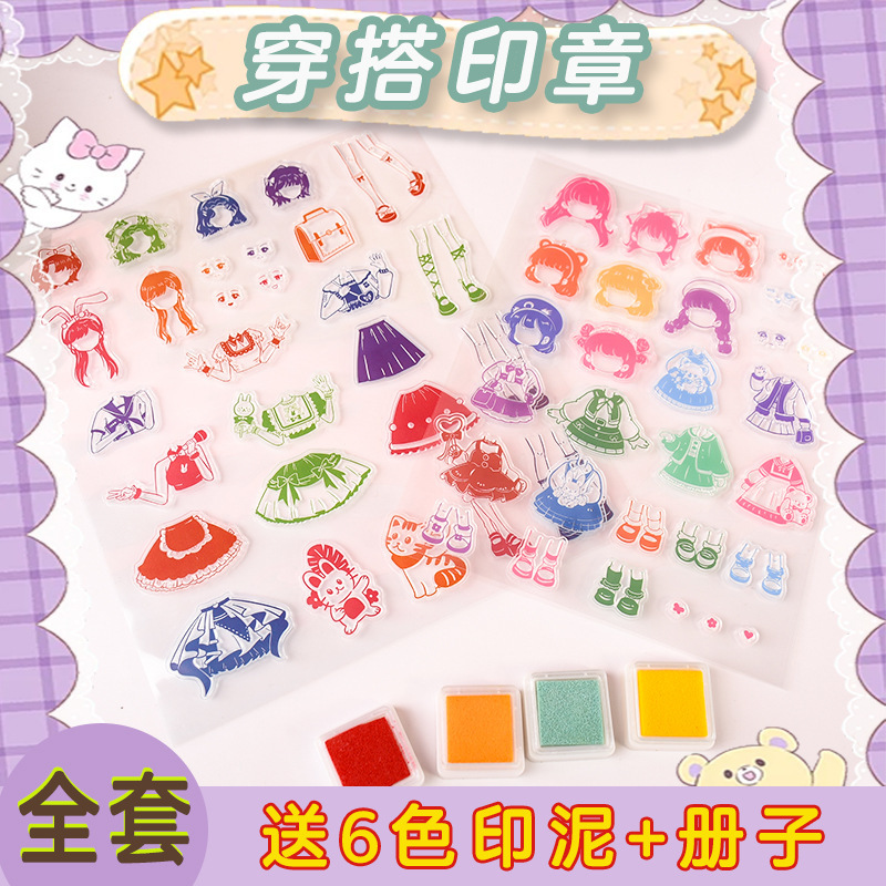DIY Dress-Up Stamps, Cute Cartoon Princess Journal Stickers, Clothing Outfits, Ink Stamp Art