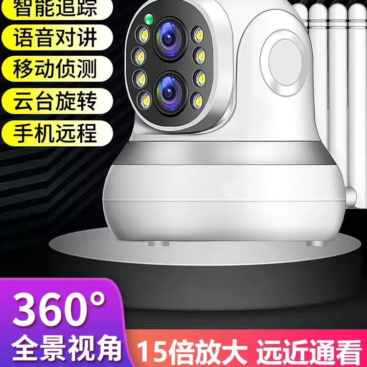 无线wif高清5G双频网络监控摄像头 移动自动追踪 手机远程监控器