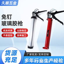 通用型门窗压胶枪手动玻璃胶枪填缝美缝硅胶免钉胶玻璃旋转胶枪