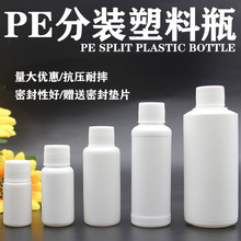 10 20 30ml50ml100�����ܹ�PE���Ϸ�װƿҺ��ˮ����Һ��װСƿ