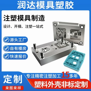 塑料模具开模注塑加工制作开模塑胶筷子消毒机外壳制造厂家深圳