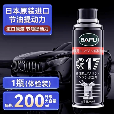 Bafu G17 gasoline additive, car fuel cleaner, carbon deposit remover, fuel purifier, engine cleaner (Motor gasoline additive) - bafu-g17-fuel-additive-200ml