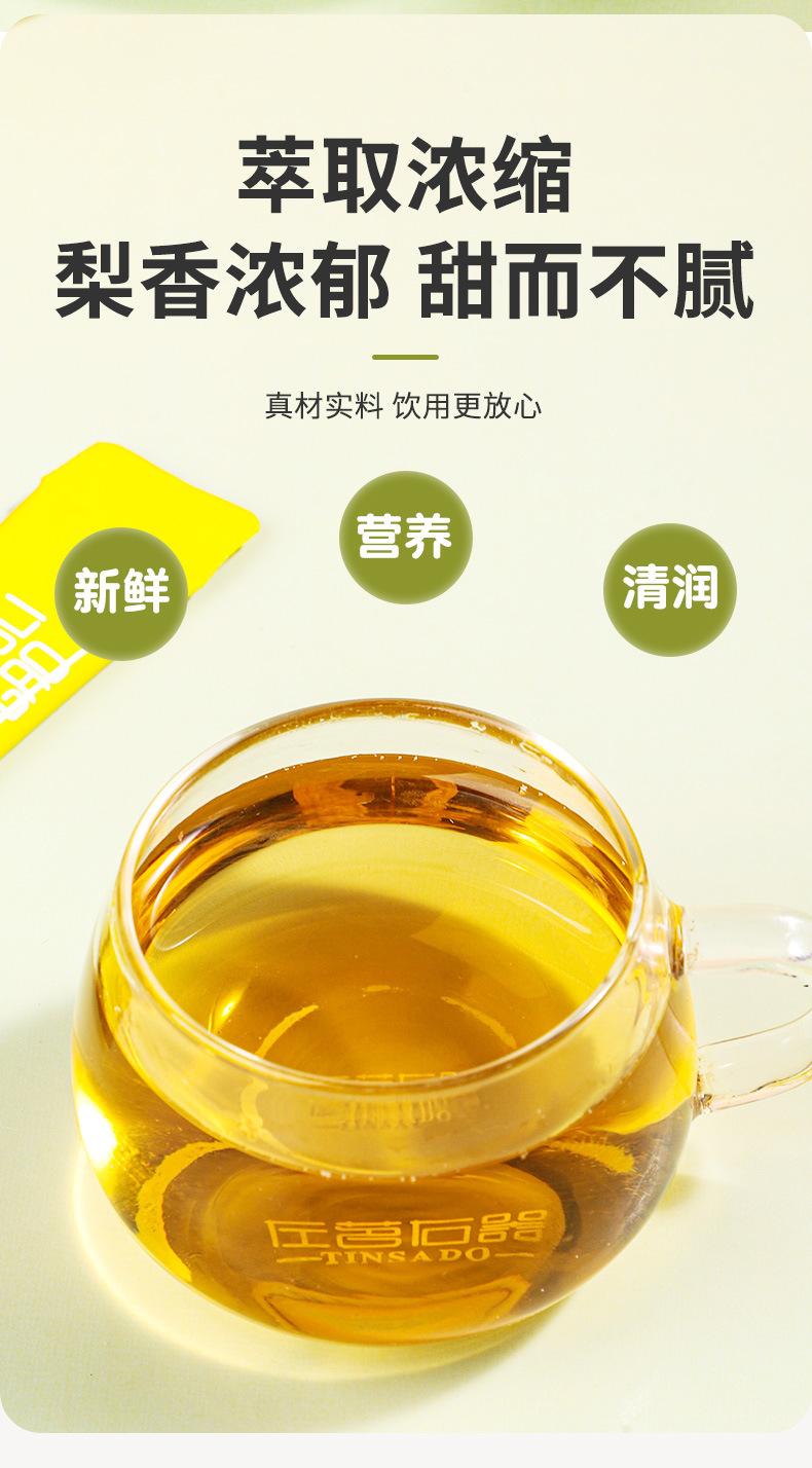 Loquat Autumn Pear Paste Pipa Qiuli Gao 100g 10 Stick Pack Traditional Herbal Syrup for Throat Comfort specifications