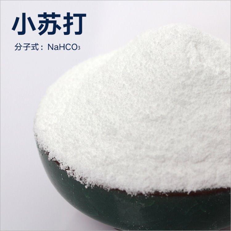 【小苏打】碳酸氢钠钢厂冶炼厂垃圾焚烧厂等烟气脱硫用脱硫剂碱性