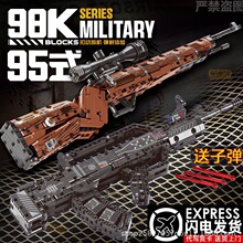 ���ݘ��߷eľ98K�ѓ���ģ��95ʽ��������ƴ�b���6017��6018