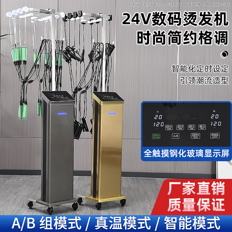 单孔智能恒温数码烫双孔热烫发机器双系统艾文芭菲发廊用