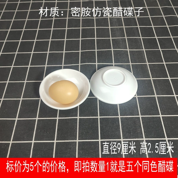 Small white vinegar dishes (5 pieces) diameter 9cm