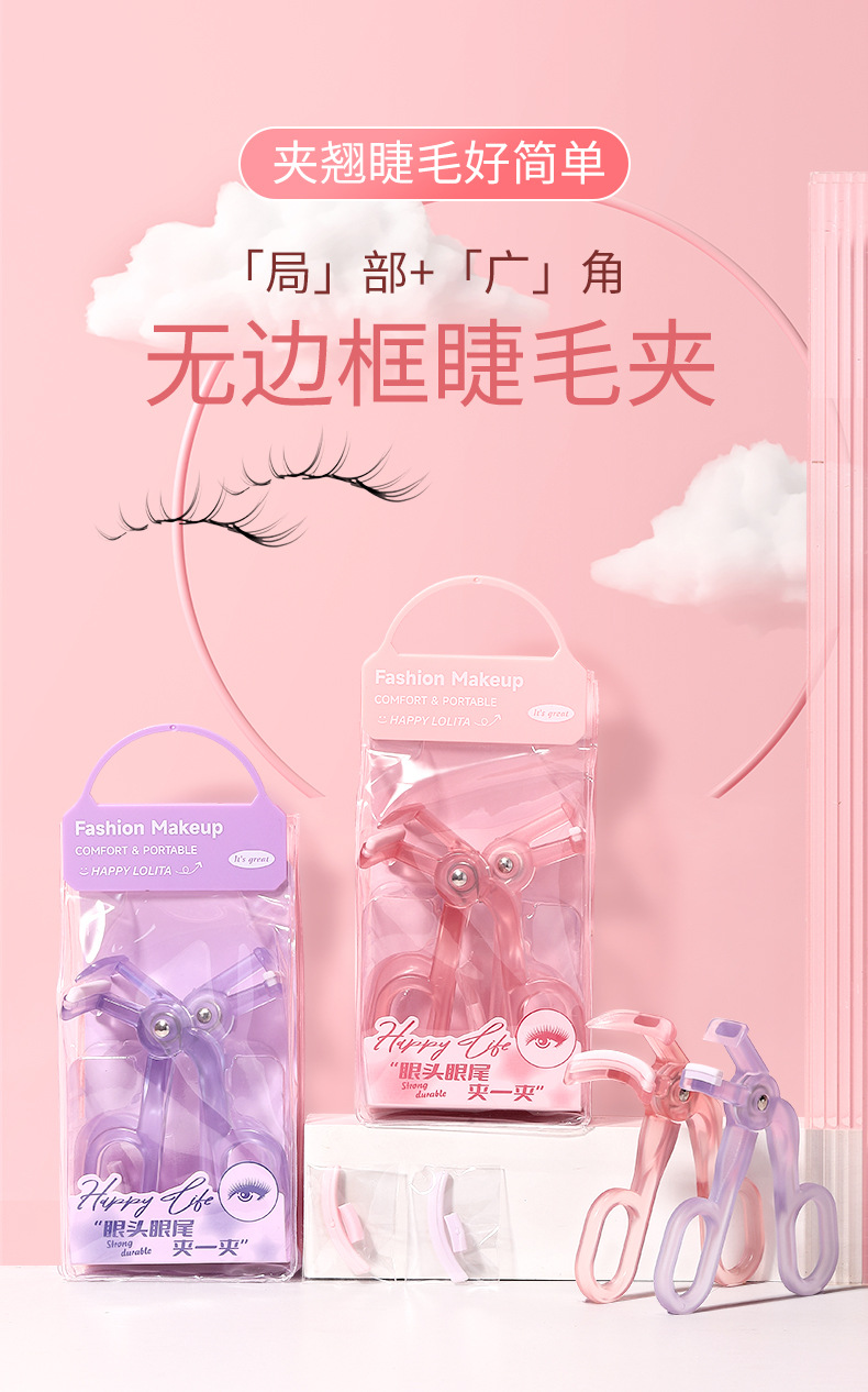 LMLTOP Borderless Eyelash Curler 2-piece wide-angle partial Combination Sunflower eyelash Curl Curler LLT09 full figure