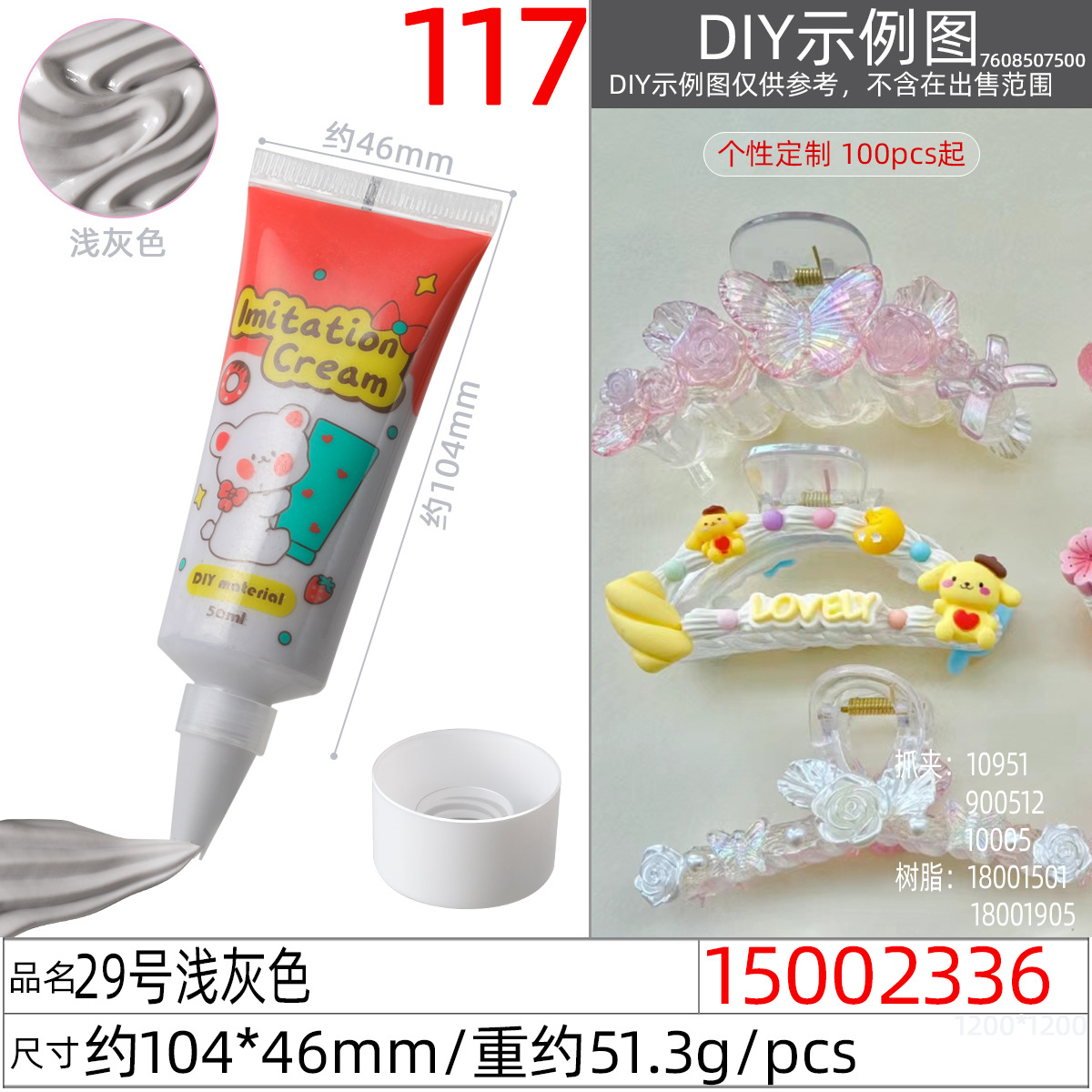 15002336# 29号浅灰色