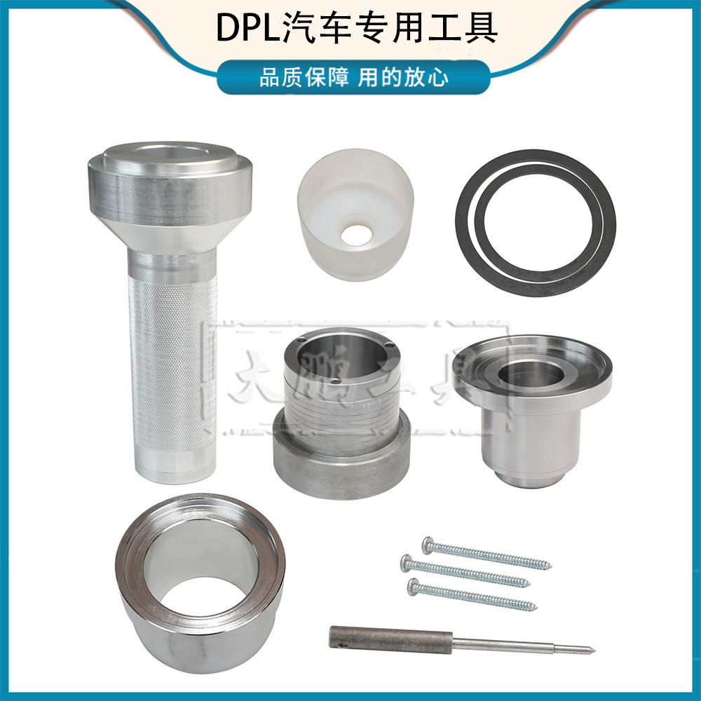 路虎极光神行变速箱油封安装工具揽胜捷豹XF分动箱油封安装工具