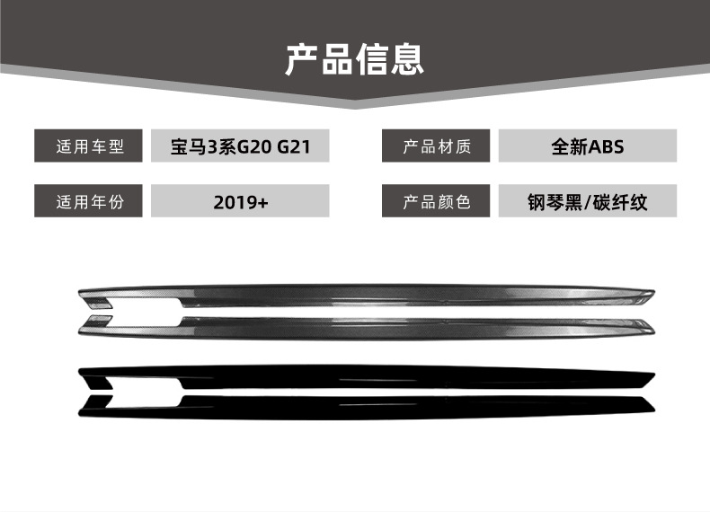 Suitable for Bmw 3 Series G20 G21 m Sport 2019+ Standard Axle Ac Model Side Skirt Spoiler Surround Modification
