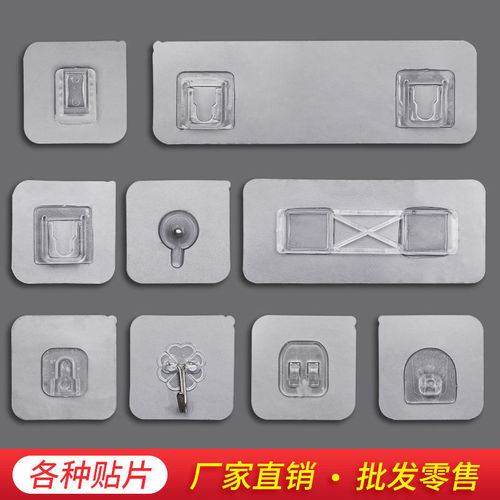 Plastic storage rack spare adhesive patch transparent wall-mounted hook without holes, seamless grip hook