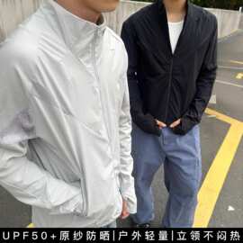EME男装 防晒衣轻量薄款立领休闲跑步运动户外廓形网眼原纱防晒服