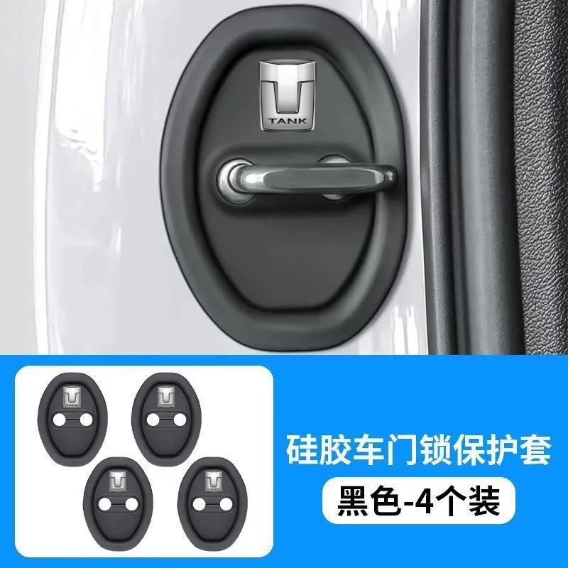 車のドアロック保護パッド、ドア衝撃吸収緩衝ガスケット、ドアロック保護カバー、ドア閉め衝突防止ステッカー、サイレントシリコン|undefined