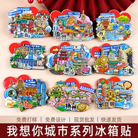 冰箱贴;书签;相框、画框