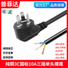 ���~3C�J�C�����Դ�������^��о������β���^�����^10A16Aȫ�~