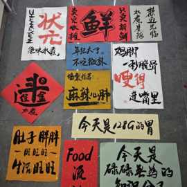 南昌水煮菜手写书法贴纸糊墙面装饰网红diy砂火锅米线麻辣烫宣纸