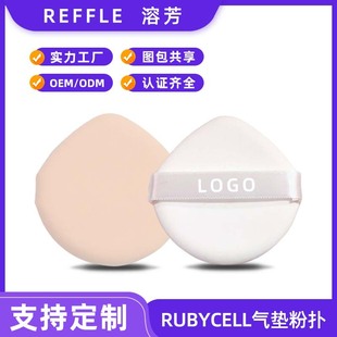 Rubycell Air Cushion Puff Can Be Used Wet or Dry, Does Not Cause Large, Does Not Eat Powder, Delicate Sponge Puff, Skin-Friendly Makeup Puff