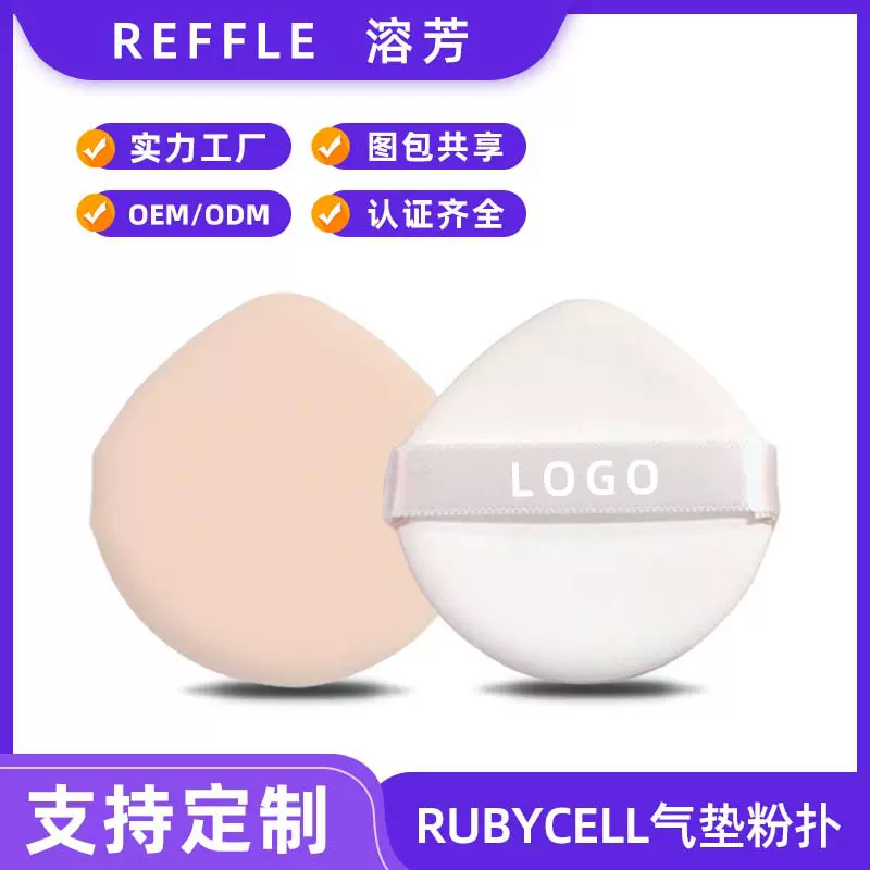 rubycell气垫粉扑干湿两用不变大不吃粉细腻海绵粉扑亲肤化妆粉扑