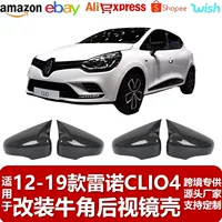 Подходит для Renault CLIO-4 рога зеркала заднего вида корпус модифицированного углеродного волокна крышки зеркала