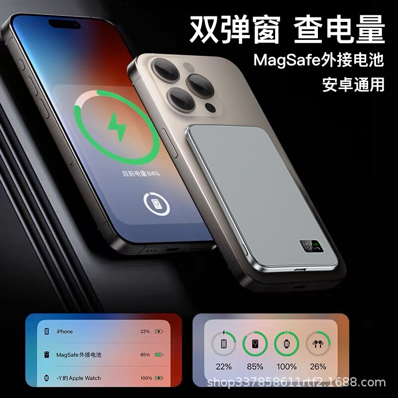 Wireless magnetic charging treasure for Android Apple Magsafe external battery ultra-thin fast charging mobile power