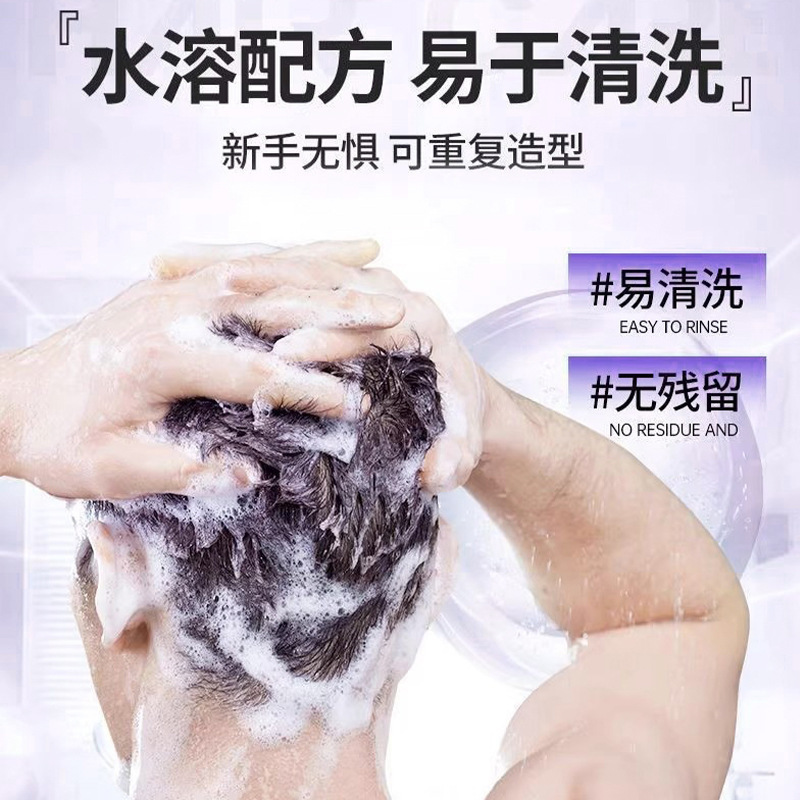 后美博士定型喷雾持久蓬松男士干胶强力定型发胶发泥头发造型|undefined