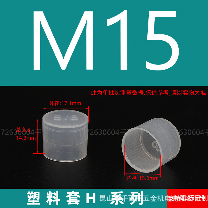 プラスチック保護カバーネジ保護カバーゴムスリーブ PE 外ネジキャップ白丸パイプスリーブ外歯売れ筋ネジスリーブ|undefined