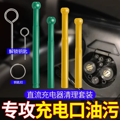 Lock Release Key Charging Port – Motorcycle Key