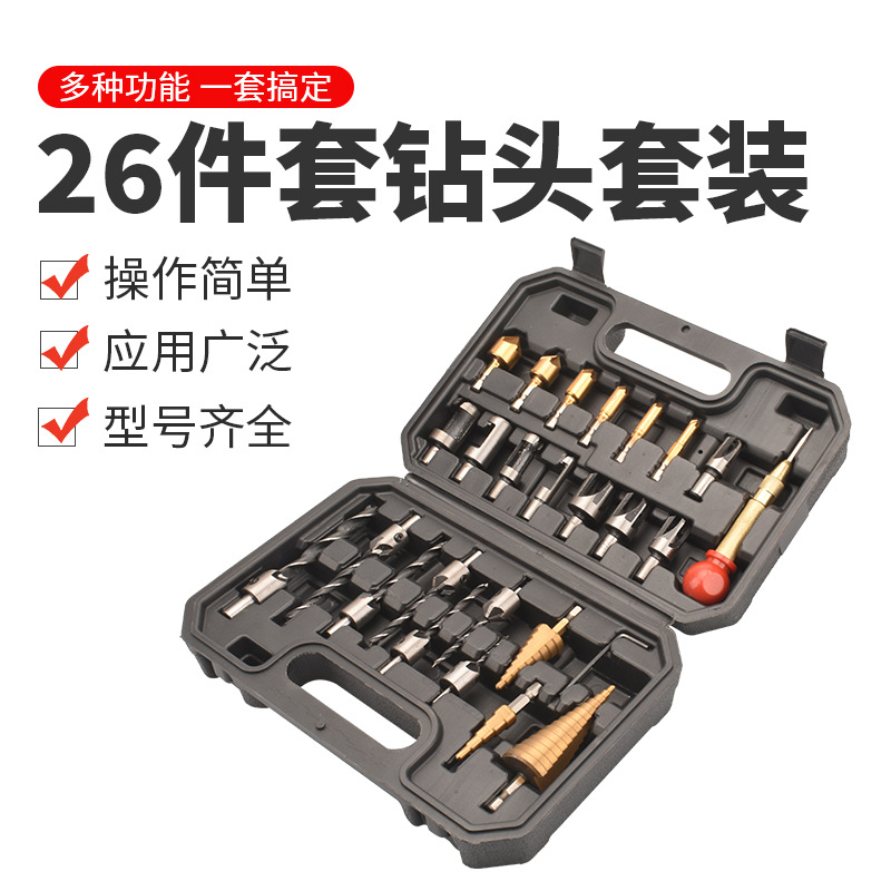 跨境热销26件套钻头木工打孔工具套装定位冲倒角器宝塔钻木塞钻头