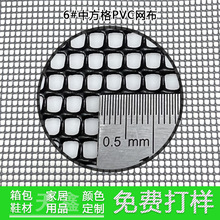 306#��ɫ�����з���PVC�W�� �m������ ������Ʒ �����ȷ�ˮ�W��