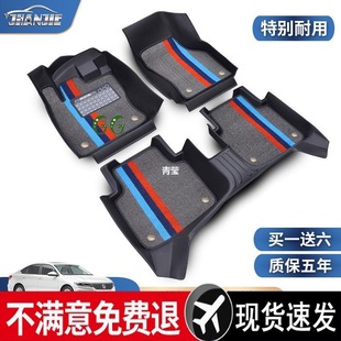 Suitable for Volkswagen Lavida Tiguan Bora Sagitar Magotan Car Floor Mats Full Surround 2
