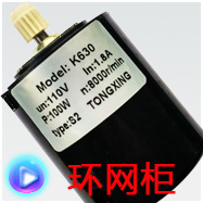 环网柜