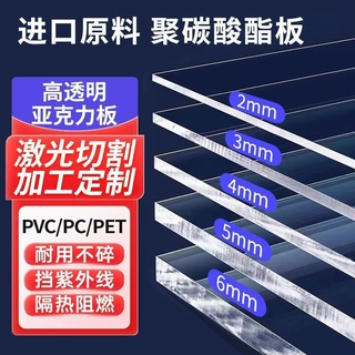 透明pc耐力板亚克力板PVC挡板有机玻璃硬隔板遮风挡雨塑胶板加工