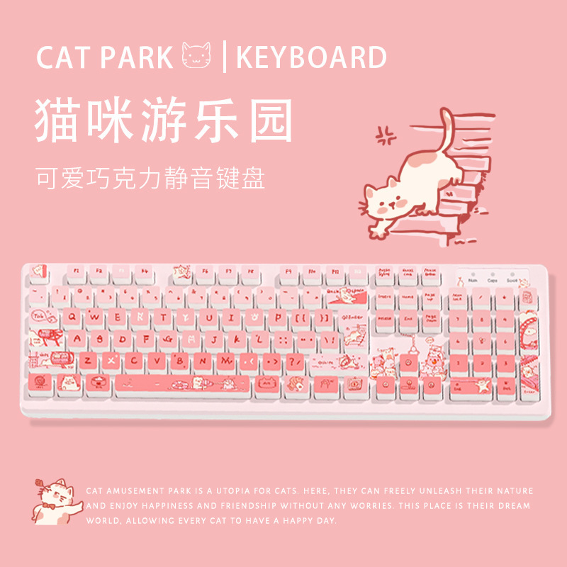 Cat Amusement Park Theme Painted Keyboard Cute Girls Wired Wireless/Bluetooth Neutral Cartoon Office Keyboard Cat Amusement Park Theme Painted Keyboard Cute Girls Wired Wireless/Bluetooth Neutral Cartoon Office Keyboard