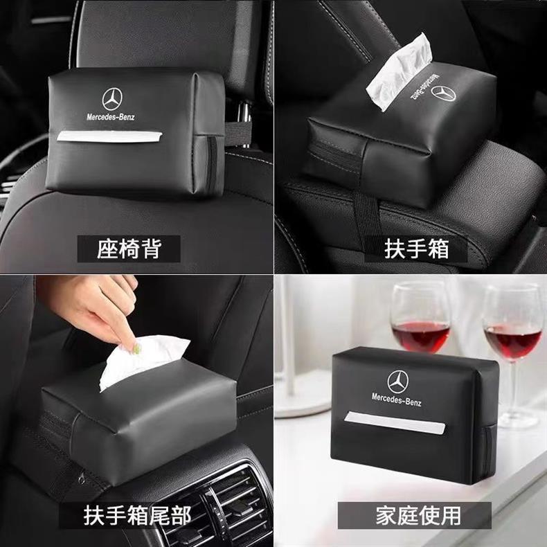 Mercedes-Benz Car Tissue Box E-Class E300 A-Class C-Class Glc260/Gle/Tissue Box Car Accessories Interior Modification