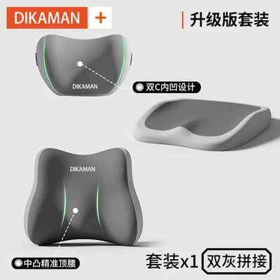 Dikaman Car Lumbar Support Cushion: Waist support - luxury-single-seat-waist-hip-and-neck-protection-double-gray-stitching-seat-cushion-lumbar-support-headrest