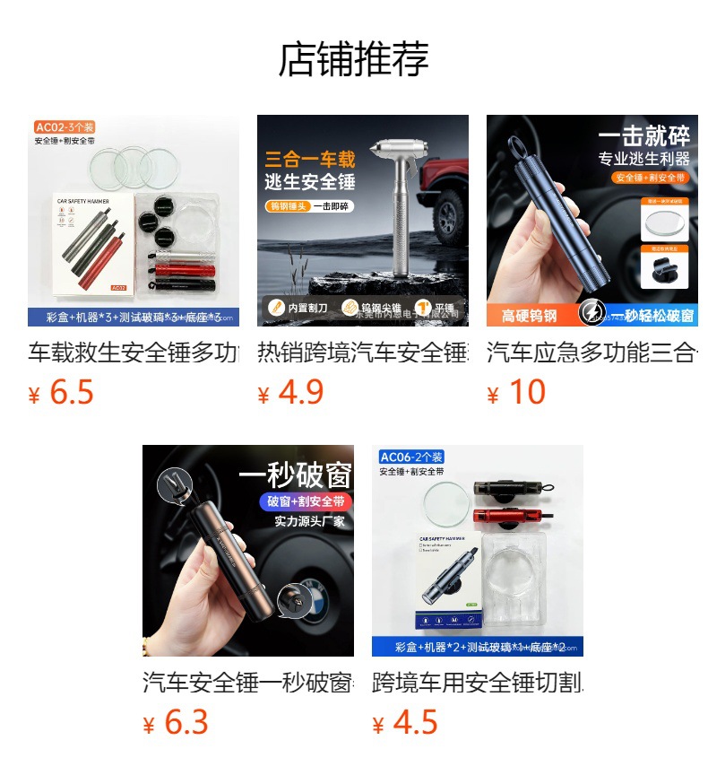 Car Emergency Multifunctional Three-In-One Tool, Seatbelt Cutter, Multi-Purpose Vehicle-Mounted Window-Breaking Hammer, Safety Hammer