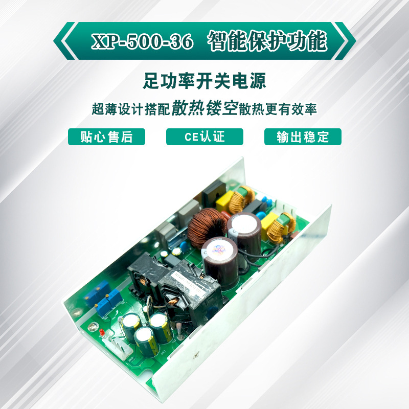 500W PFC开关电源 POE专用 输出36V 13.9A 全电压