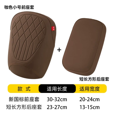 for all seasons | Motosiklet ləvazimatları və aksesuarları - m506-coffee-colored-small-front-seat-short-rectangular-back-seat