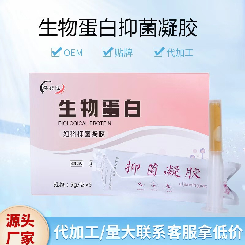 Bioprotein Antibacterial Gel, Gynecological Antibacterial Gel, Female Private Parts Care Gel, Manufacturer Wholesale, Support Dropshipping