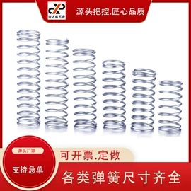 扭转弹簧;压缩弹簧;拉伸弹簧