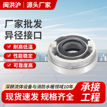 异径接口内扣式变径大小头密封可靠消防水带与消火栓转接通用接口