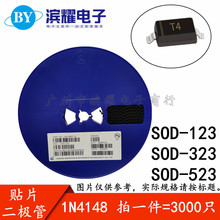 ��3000ֻ��1N4148�NƬ�����O�� SOD-123 SOD-323 SOD-523 �zӡT4