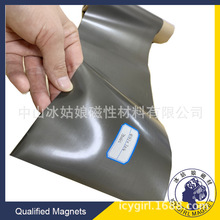 冰姑娘磁铁生产定制【柔性钐铁氮磁胶】0.8厚强磁背胶柔性软磁片
