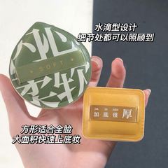 Han Jini 100-point powder puff, super soft, powder-free beauty egg, marshmallow powder puff, wet and dry use