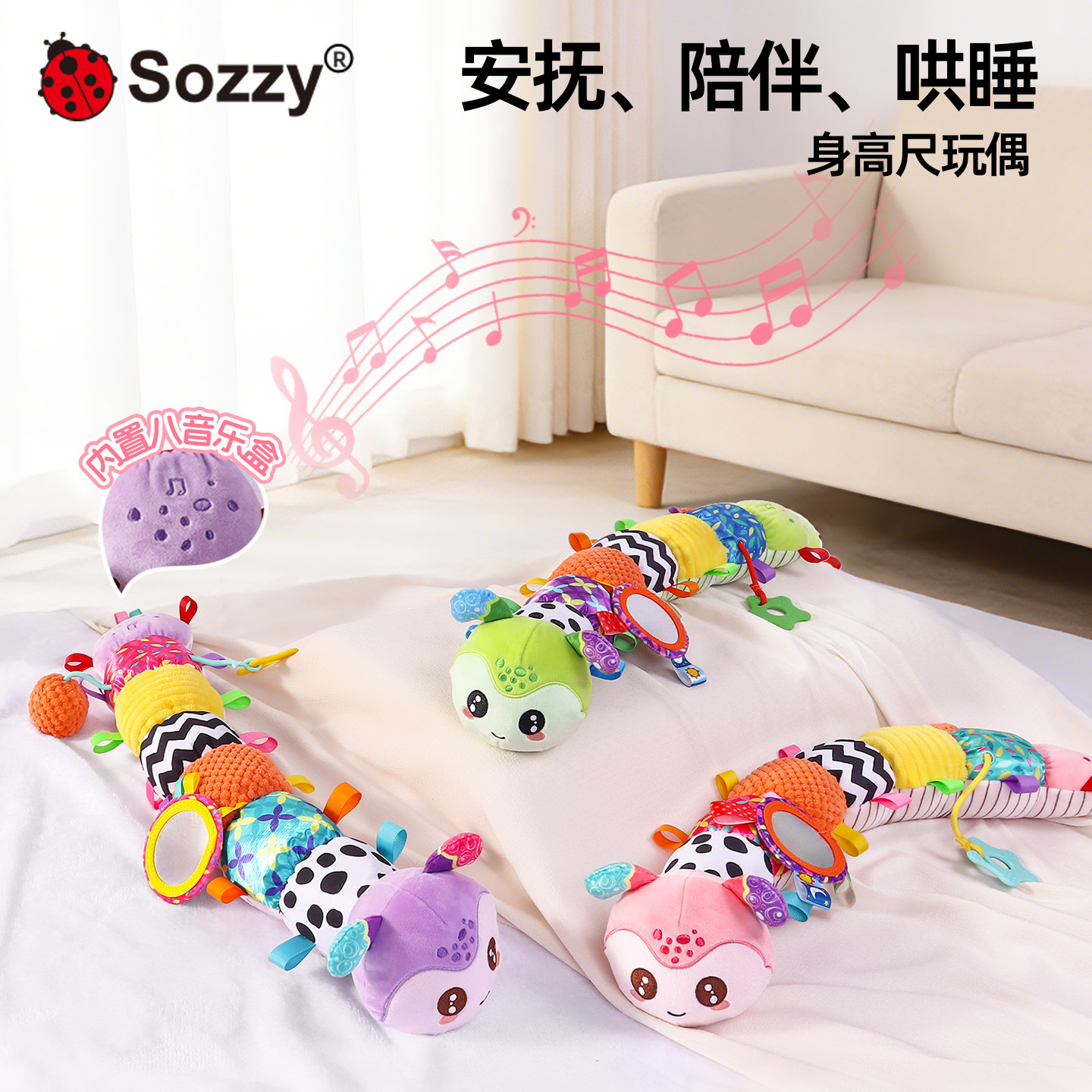 Sozzy Music Sound Paper Caterpillar Pull-String Plush Toy for 0-3 Years Old Babies, Soothing Baby Plush Doll, Wholesale Baby Toys