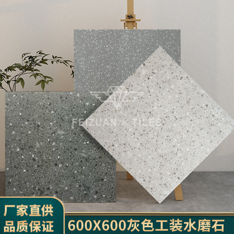 灰色水磨石瓷砖600x600餐厅连锁防滑仿古砖工装商场服装店地砖