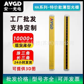 光栅光幕;安全继电器（低压电气）;冲床